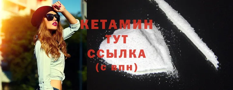 Кетамин ketamine  как найти закладки  Усолье-Сибирское 