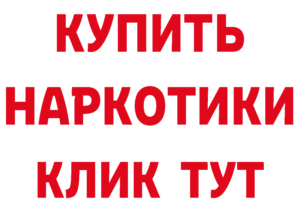 БУТИРАТ вода ТОР сайты даркнета hydra Усолье-Сибирское