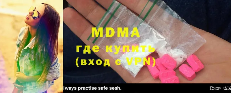 MDMA кристаллы  Усолье-Сибирское 