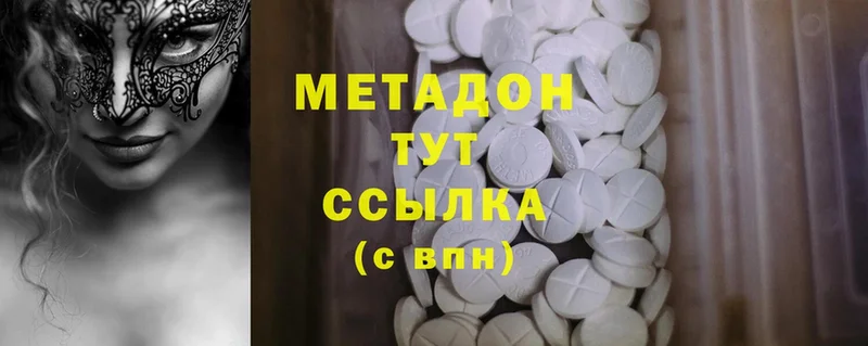 МЕТАДОН methadone Усолье-Сибирское